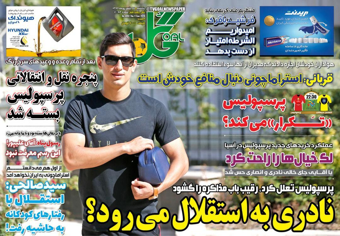 از پنجره&zwnj;های نیمه باز استقلال و خبر&zwnj;های بد برای پرسپولیس تا گل به خودی&zwnj; در آسیا