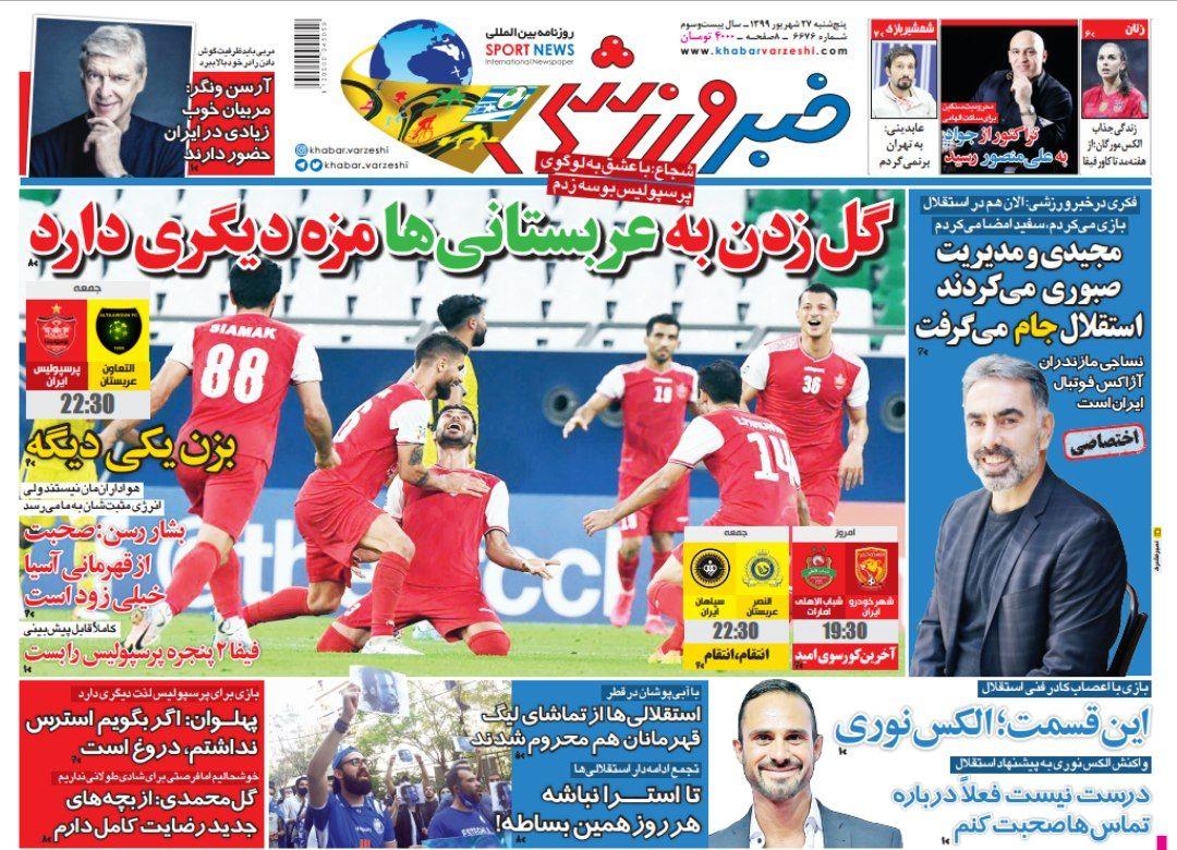 از پنجره&zwnj;های نیمه باز استقلال و خبر&zwnj;های بد برای پرسپولیس تا گل به خودی&zwnj; در آسیا