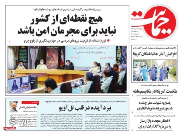 روزنامه های 27 شهریور 99