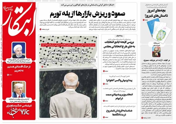 روزنامه های 27 شهریور 99