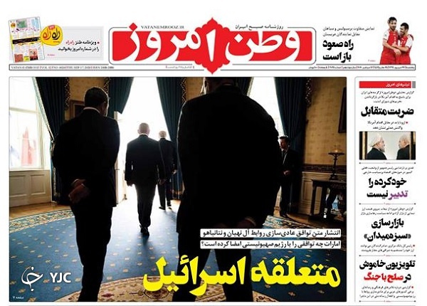 روزنامه های 27 شهریور 99