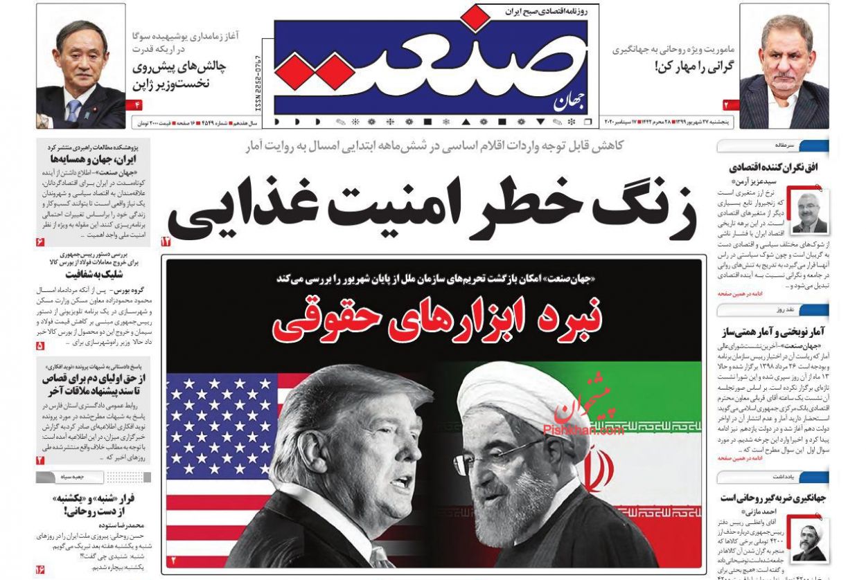 وعده درمانی مسئولان در سونامی گرانی/ پیامدهای منفی سرکوب نرخ بهره/زنگ خطر امنیت غذایی