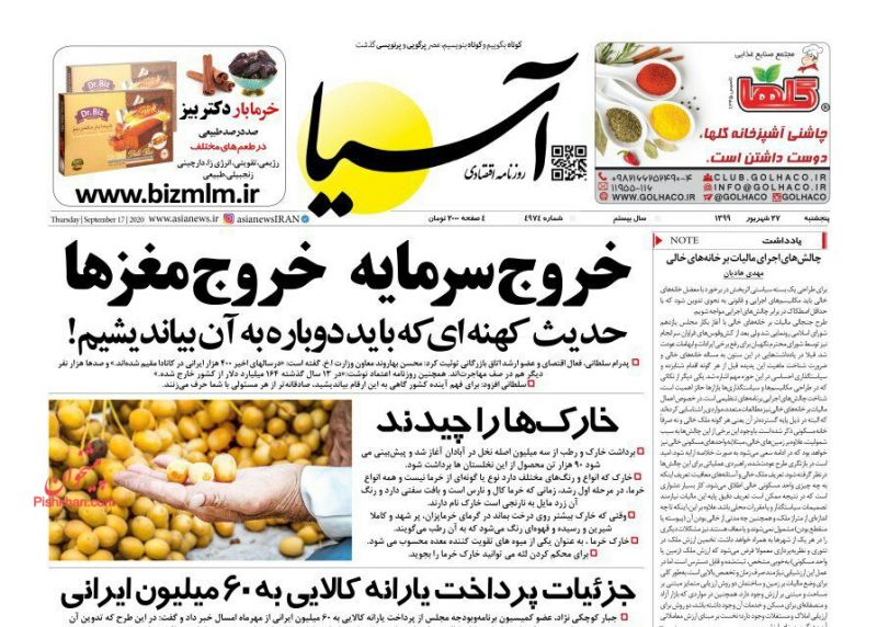 وعده درمانی مسئولان در سونامی گرانی/ پیامدهای منفی سرکوب نرخ بهره/زنگ خطر امنیت غذایی