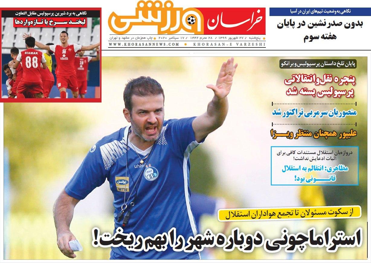 از پنجره&zwnj;های نیمه باز استقلال و خبر&zwnj;های بد برای پرسپولیس تا گل به خودی&zwnj; در آسیا