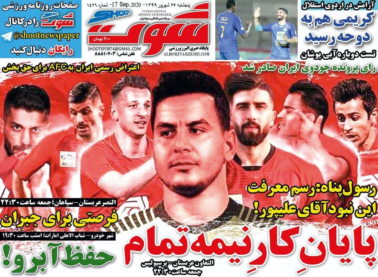 از پنجره&zwnj;های نیمه باز استقلال و خبر&zwnj;های بد برای پرسپولیس تا گل به خودی&zwnj; در آسیا
