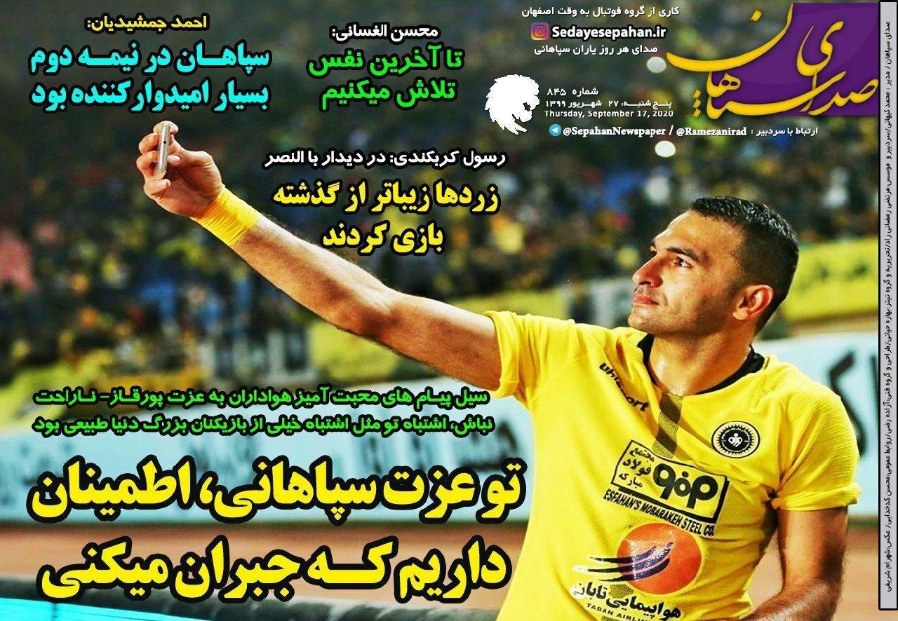 از پنجره&zwnj;های نیمه باز استقلال و خبر&zwnj;های بد برای پرسپولیس تا گل به خودی&zwnj; در آسیا