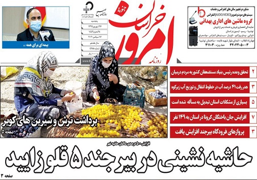 تیتر