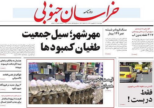 تیتر