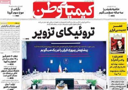 افزایش سه برابری کرونا در اصفهان/ پس لرزه های یک تصمیم دولتی