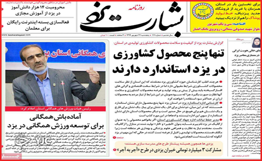 کابوس سیاه پاییز کرونایی/فقط دربست!