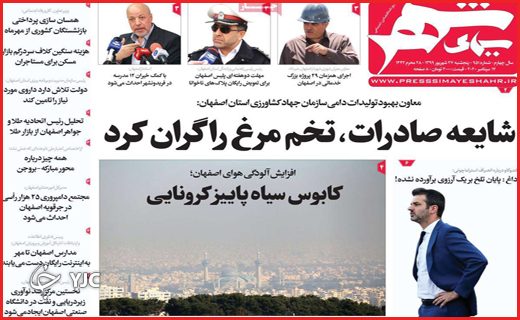 کابوس سیاه پاییز کرونایی/فقط دربست!