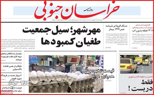 کابوس سیاه پاییز کرونایی/فقط دربست!