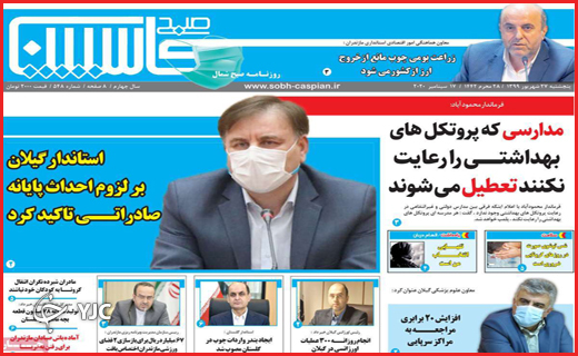 کابوس سیاه پاییز کرونایی/فقط دربست!