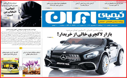 کابوس سیاه پاییز کرونایی/فقط دربست!