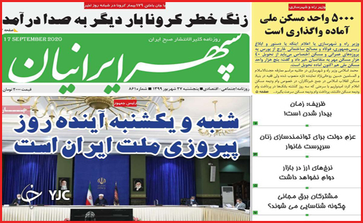 کابوس سیاه پاییز کرونایی/فقط دربست!