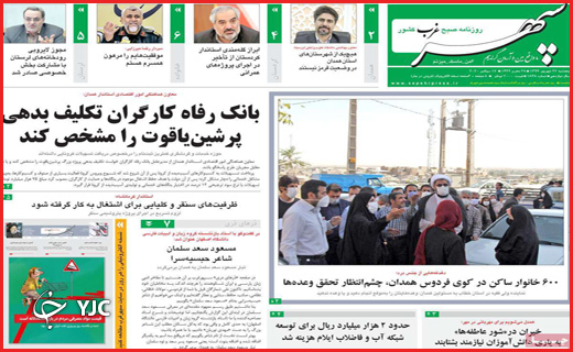 کابوس سیاه پاییز کرونایی/فقط دربست!