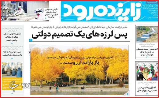 کابوس سیاه پاییز کرونایی/فقط دربست!