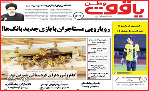 کابوس سیاه پاییز کرونایی/فقط دربست!