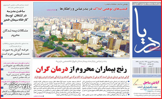 کابوس سیاه پاییز کرونایی/فقط دربست!