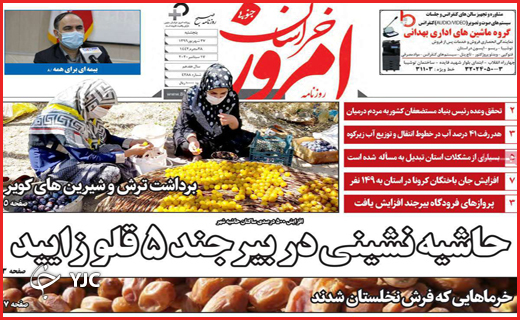 کابوس سیاه پاییز کرونایی/فقط دربست!