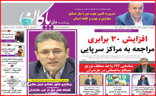 کابوس سیاه پاییز کرونایی/فقط دربست!