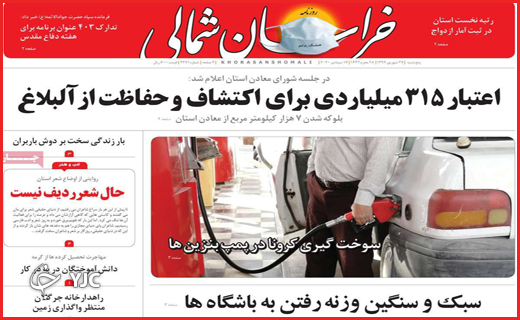 کابوس سیاه پاییز کرونایی/فقط دربست!