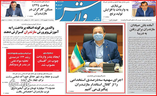 کابوس سیاه پاییز کرونایی/فقط دربست!