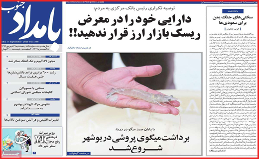 کابوس سیاه پاییز کرونایی/فقط دربست!