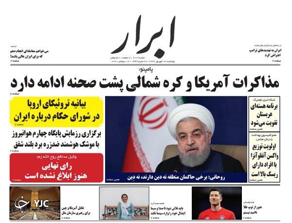هزینه سفره خانوار حداقل ماهی ۲ میلیون! / ۳/۵ میلیون دانش آموز موبایل ندارند/ ۲۵ کلمه برای ترامپ