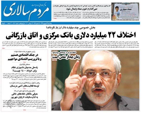 هزینه سفره خانوار حداقل ماهی ۲ میلیون! / ۳/۵ میلیون دانش آموز موبایل ندارند/ ۲۵ کلمه برای ترامپ