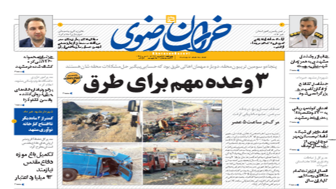فرجام سیاه خیانت کاران/ ۱۷ درصد مشهدی&zwnj;ها زیر سقف نا ایمن
