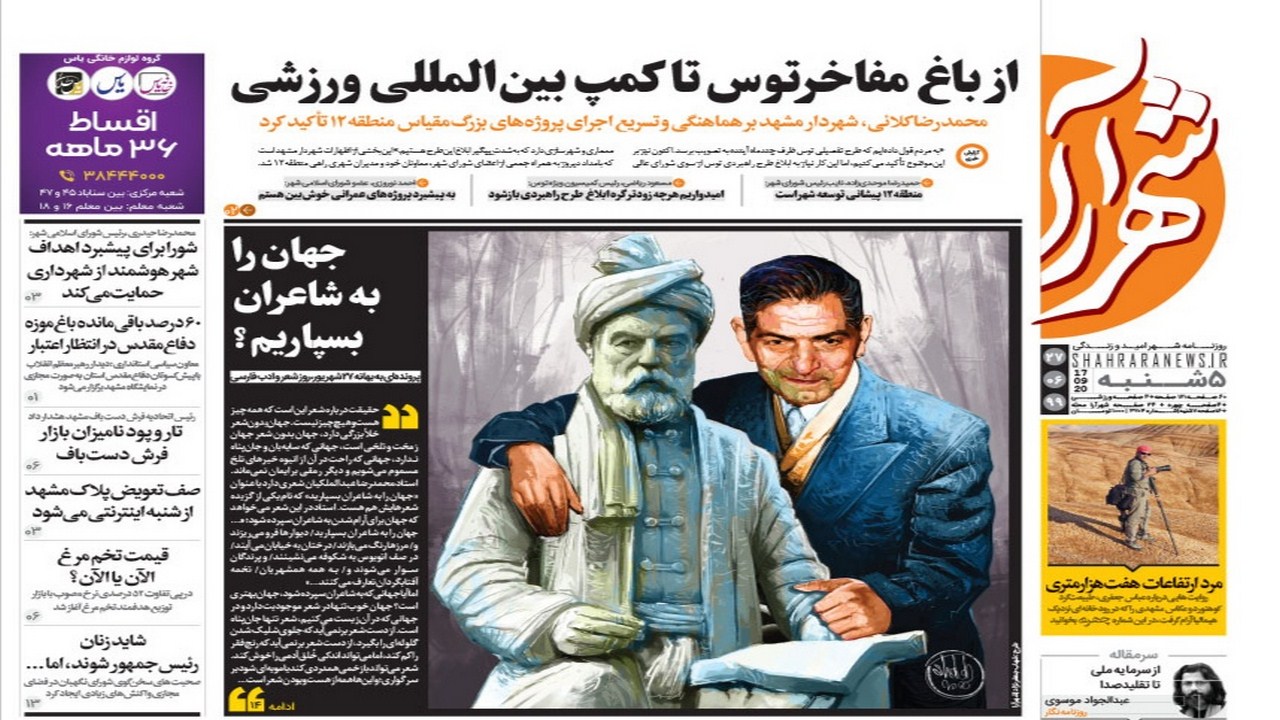 فرجام سیاه خیانت کاران/ ۱۷ درصد مشهدی&zwnj;ها زیر سقف نا ایمن