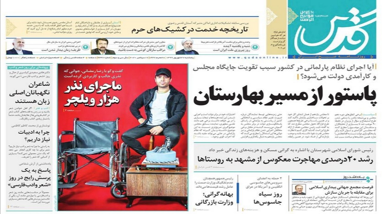 فرجام سیاه خیانت کاران/ ۱۷ درصد مشهدی&zwnj;ها زیر سقف نا ایمن