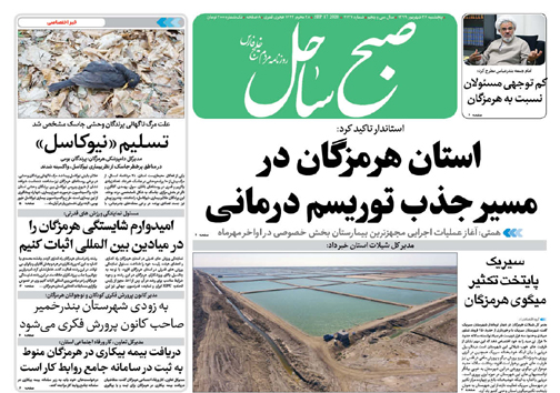 استان هرمزگان در مسیر جذب توریسم درمانی/ رنج بیماران محروم از درمان گران