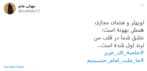 هشتگ#خامنه_ای_عزیز 