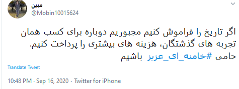 هشتگ#خامنه_ای_عزیز 