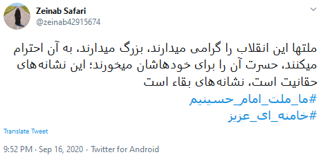هشتگ#خامنه_ای_عزیز 