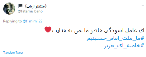 هشتگ#خامنه_ای_عزیز 