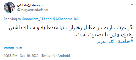 #خامنه_ای_عزیز 