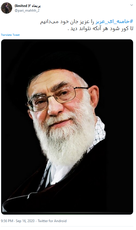 #خامنه_ای_عزیز 
