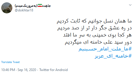 #خامنه_ای_عزیز 