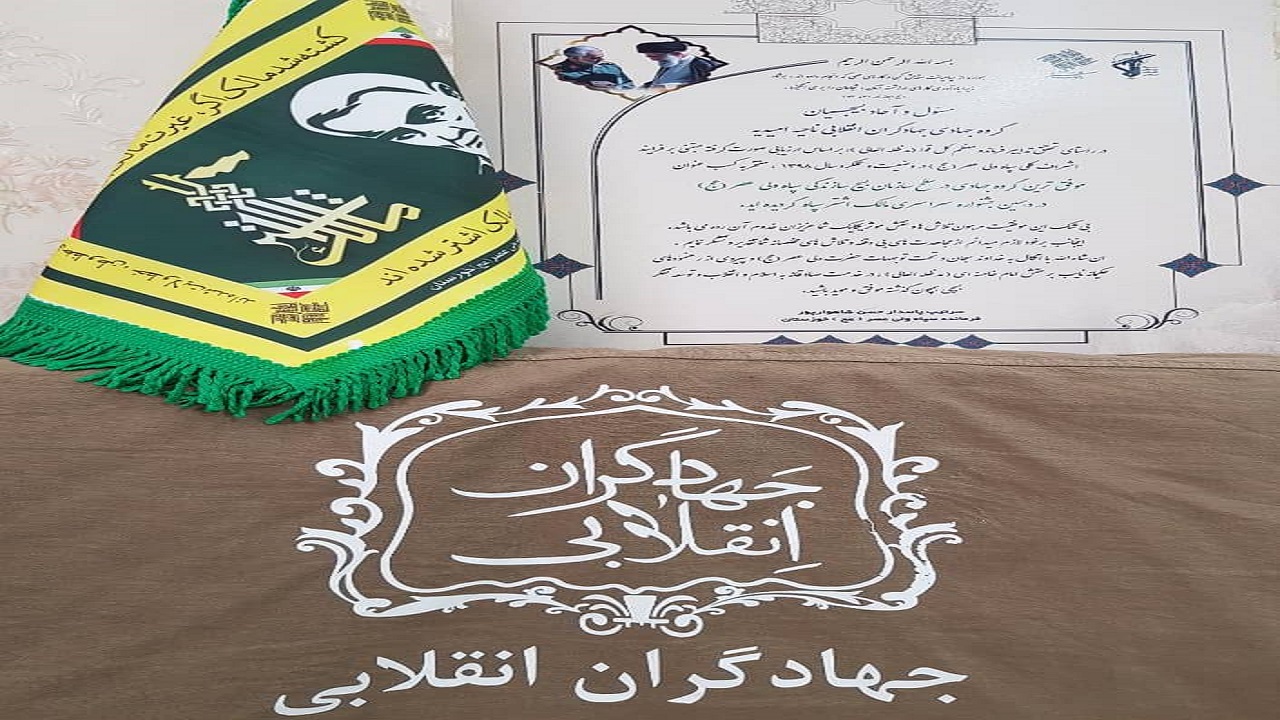 درخشش جهادگران امیدیه در جشنواره سراسری مالک اشتر