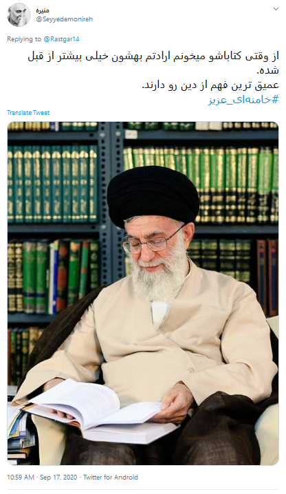 #خامنه_ای_عزیز ؛ عشق رهبر در قلب من ترند اول شده است
