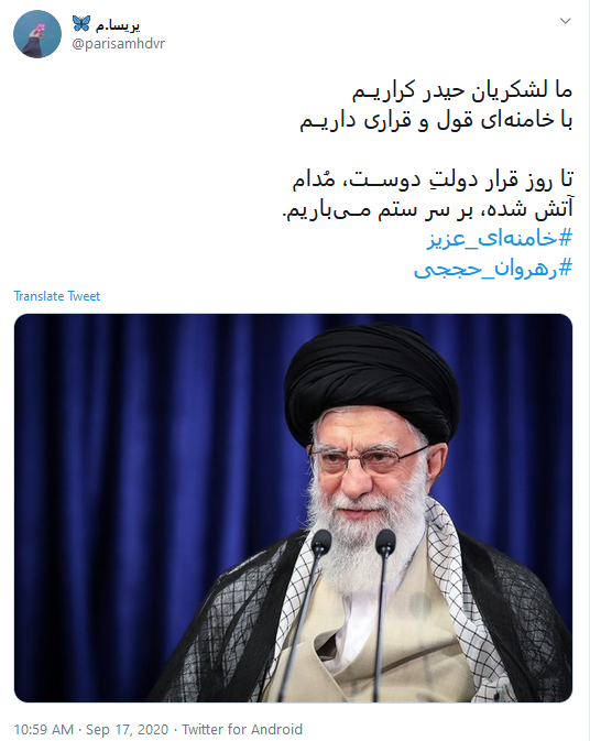 #خامنه_ای_عزیز ؛ عشق رهبر در قلب من ترند اول شده است