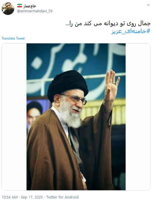 #خامنه_ای_عزیز ؛ عشق رهبر در قلب من ترند اول شده است