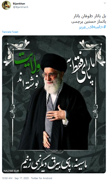 #خامنه_ای_عزیز ؛ عشق رهبر در قلب من ترند اول شده است