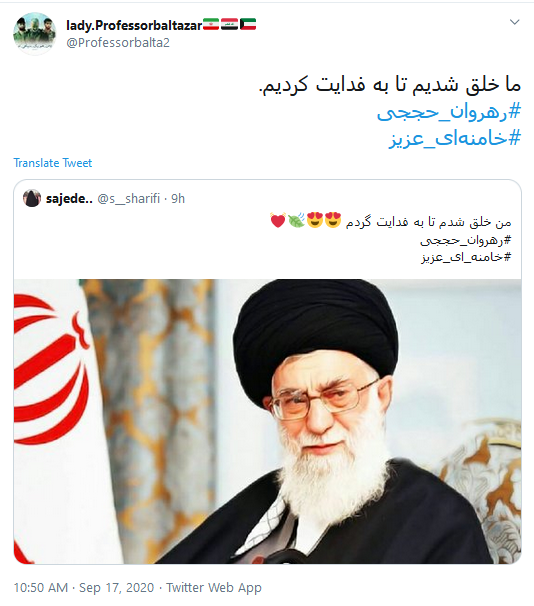 #خامنه_ای_عزیز ؛ عشق رهبر در قلب من ترند اول شده است
