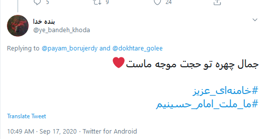 #خامنه_ای_عزیز ؛ عشق رهبر در قلب من ترند اول شده است