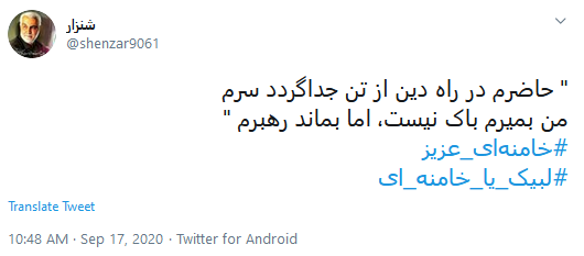 #خامنه_ای_عزیز ؛ عشق رهبر در قلب من ترند اول شده است