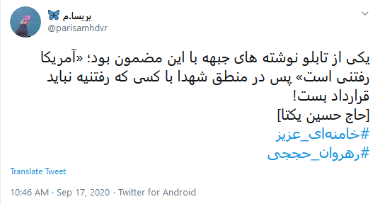 #خامنه_ای_عزیز ؛ عشق رهبر در قلب من ترند اول شده است